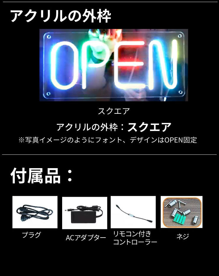 LEDネオンサイン LED看板 ネオンチューブ サインボード ワンカラー 単色 LED PRボード 看板 LEDボード オリジナルデザイン作成可能 OPEN 照明 LEDランプ ビームテック