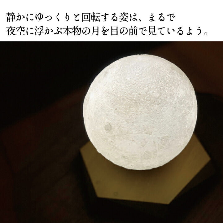 月 ライト 月のランプ LED 月型 ムーンライト 間接照明 月の満ち欠け 授乳ライト プラネタリウム ランプ FloatingMoon