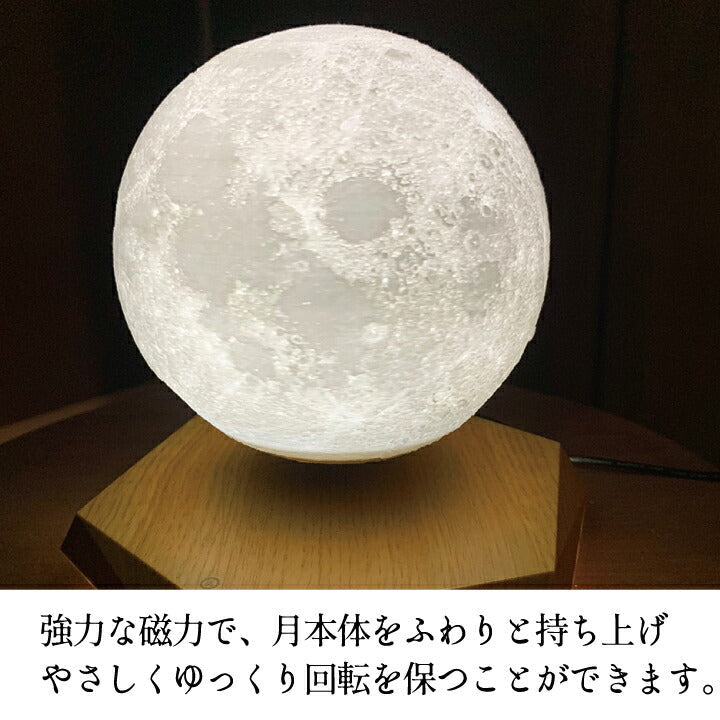 月 ライト 月のランプ LED 月型 ムーンライト 間接照明 月の満ち欠け 授乳ライト プラネタリウム ランプ FloatingMoon –  ビームテック ONLINE SHOP