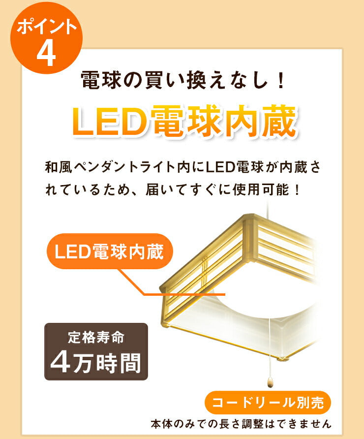 和風 ペンダント ライト 8畳 LED ペンダントライト 和室 調光 LEDシーリングライト シーリングライト led照明 照明 リモコン シーリング 昼光色 天井照明 プルスイッチ PL-CD8JR