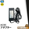 12V6A 72W AC/DC 汎用 電源 ACアダプタ PSE認証 1年間保証 ビームテック