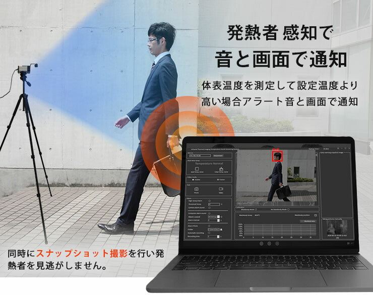 サーマルカメラ 体表温度検知カメラ 体表温度測定カメラ 温度測定カメラ 発熱者検知 体温測定カメラ 検温カメラ サーマルカメラ サーモグラフィー 非接触式 非接触体温計測 感染症予防対策 コロナウイルス対策 体温計測 サーマル 監視カメラ