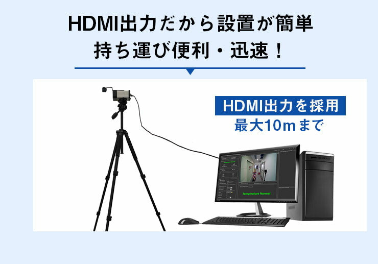 サーマルカメラ 体表温度検知カメラ 体表温度測定カメラ 温度測定カメラ 発熱者検知 体温測定カメラ 検温カメラ サーマルカメラ サーモグラフィー 非接触式 非接触体温計測 感染症予防対策 コロナウイルス対策 体温計測 サーマル 監視カメラ