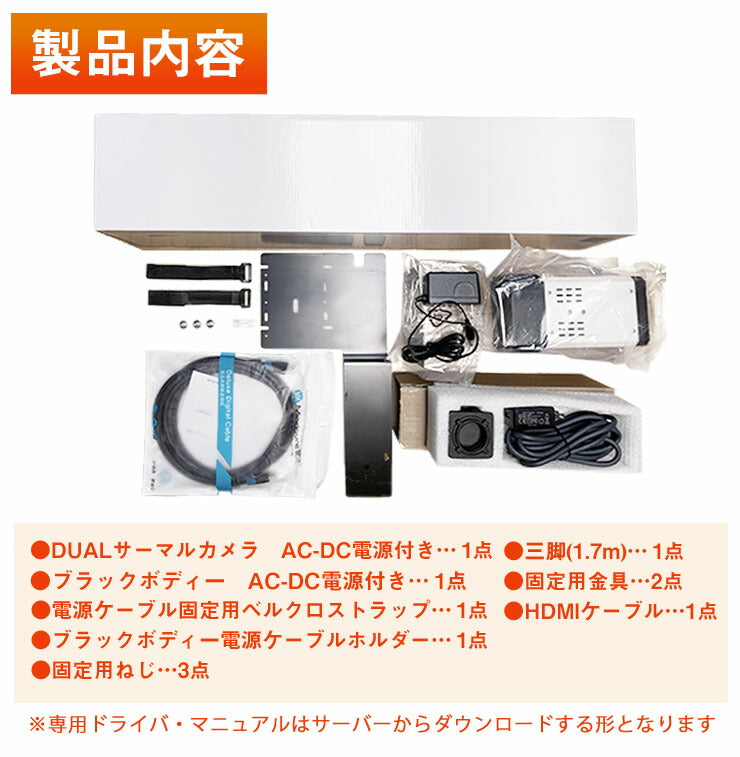 サーマルカメラ 体表温度検知カメラ 体表温度測定カメラ 温度測定カメラ 発熱者検知 体温測定カメラ 検温カメラ サーマルカメラ サーモグラフィー 非接触式 非接触体温計測 感染症予防対策 コロナウイルス対策 体温計測 サーマル 監視カメラ
