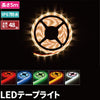 LEDテープライト 5m LEDテープ 5m SMD3528 LEDテープ 12V LEDテープ IP67防水 切って貼るだけDIY 超簡単ライトアップ SL-LW35120R 赤 SL-LW35120G 緑 SL-LW35120B 青 SL-LW35120YE 黄 SL-LW35120W 電球色 SL-LW35120