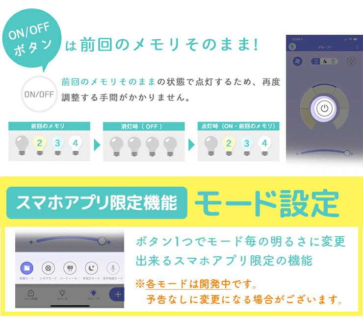 【調光調色が出来る】SMOOVE 専用リモコン 調光 調色 工事不要 電球別売り LDA-RW2C-APP ビームテック