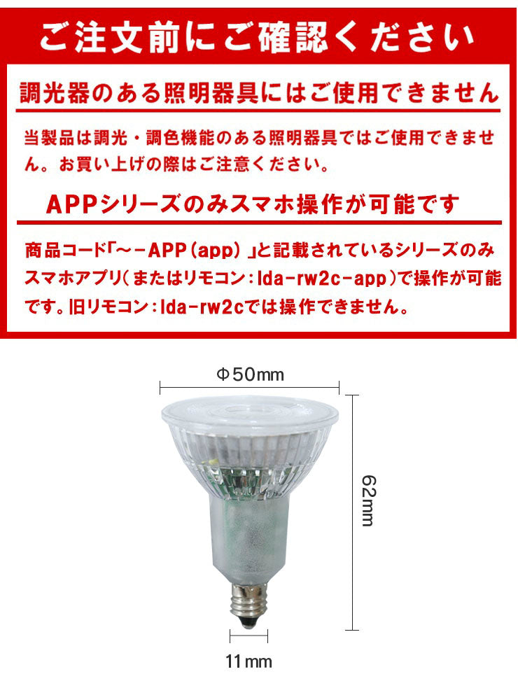 LED E11 スポットライト 電球 ハロゲン 50W 形 調光 調色 リモコン