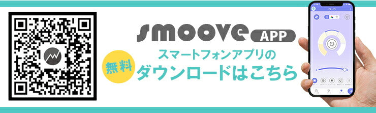 【調光調色が出来る】SMOOVE 専用リモコン 調光 調色 工事不要 電球別売り LDA-RW2C-APP ビームテック