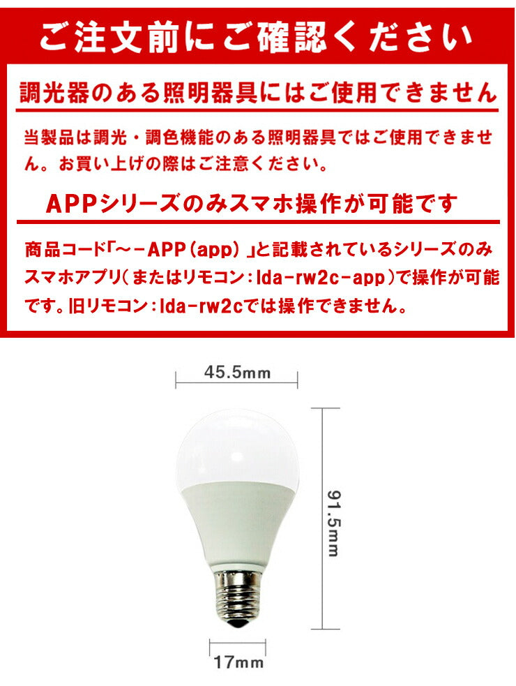 リモコンLED電球】 LED電球 E17 ミニクリプトン 60W 相当 210度 調光 