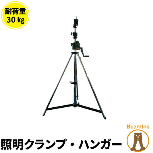 Doughty ダウティ Stand スタンド T55510 ビームテック