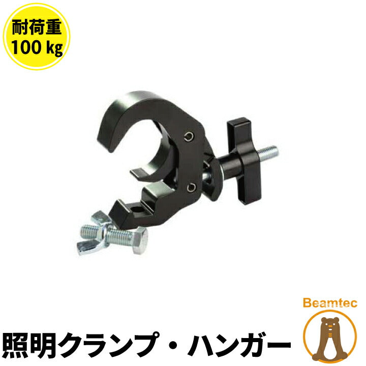 Doughty ダウティ Clamp クランプ T58306 ビームテック