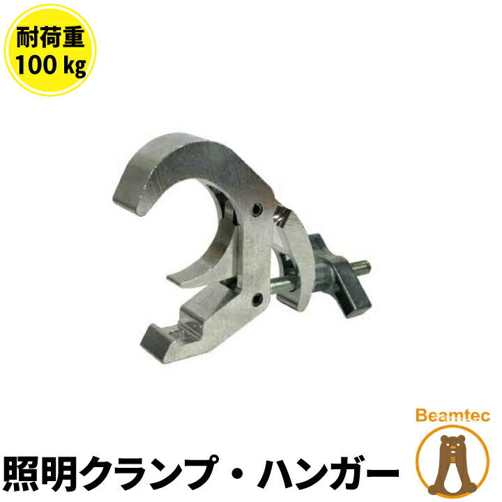 Doughty ダウティ Clamp クランプ T58500 ビームテック