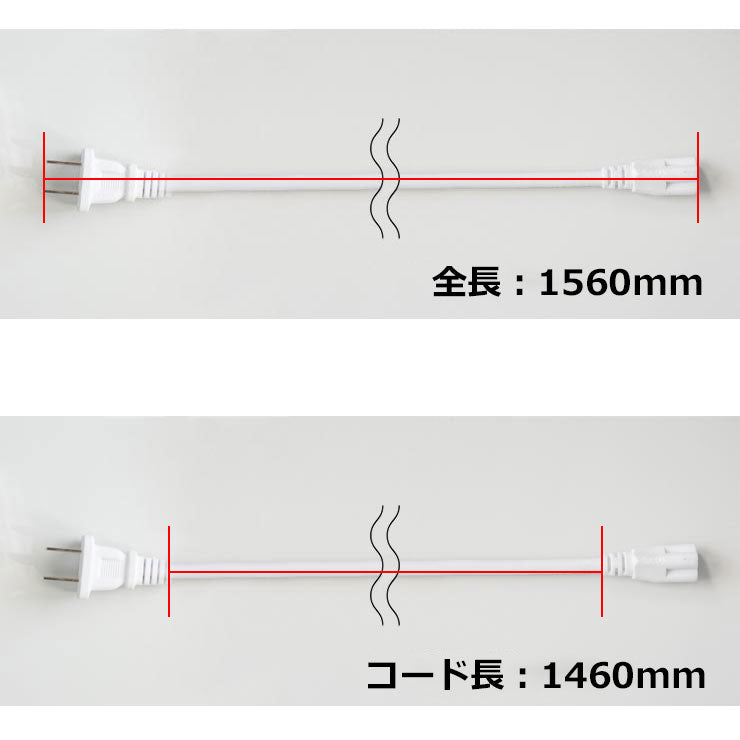 T5シリーズ専用 電源ケーブル 1560mm 間接照明 棚下照明 ショーケース