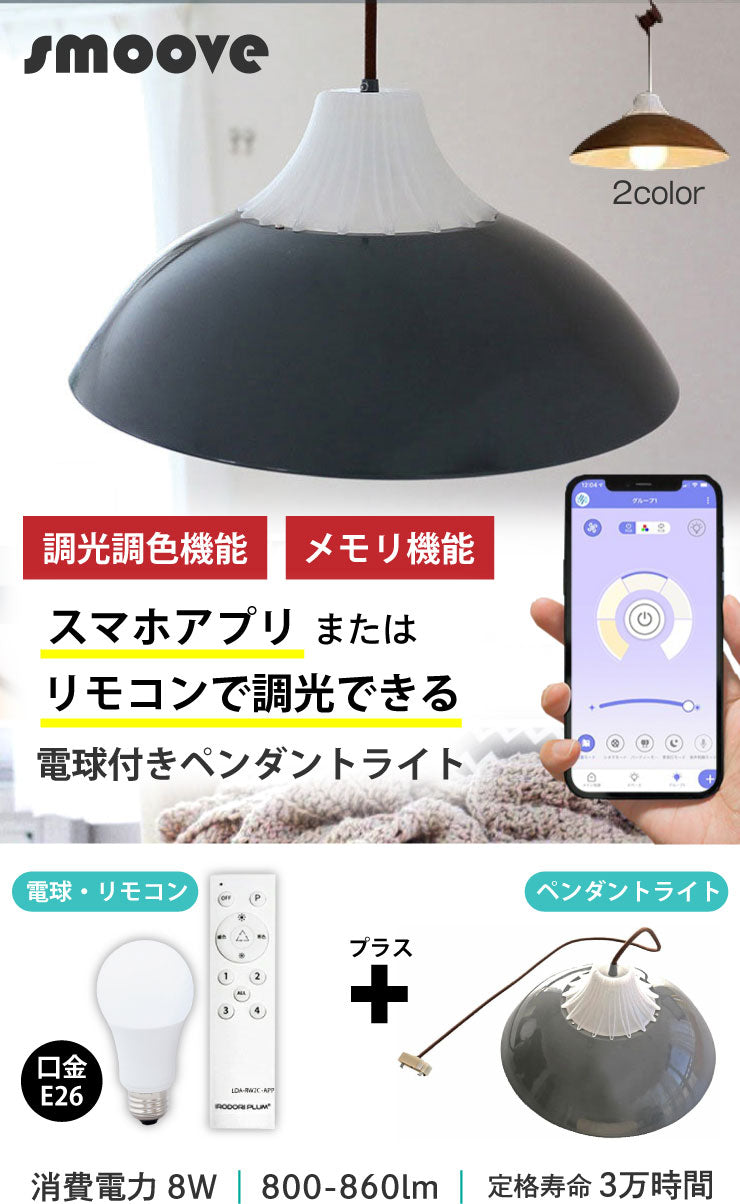 LED電球と照明傘のセット×2 - 照明