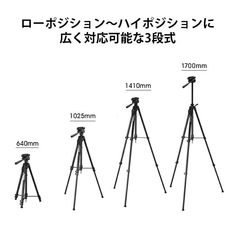 三脚 伸縮式 170cm 3段 ビデオカメラ コンパクト 一眼レフ 軽い 雲台 クイックシュー レバーロック 水平器付き TRIPOD-170 ビームテック