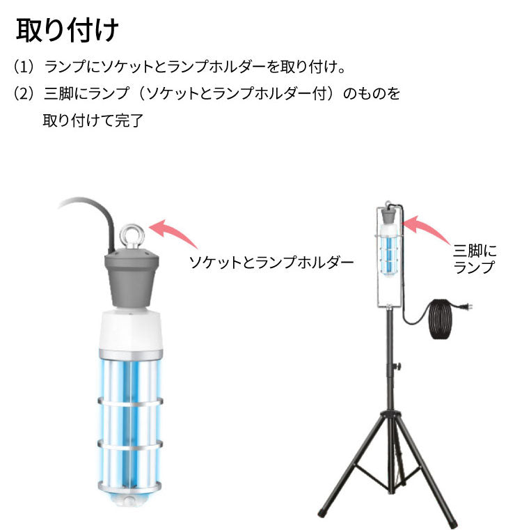 除菌灯 除菌UVライト 紫外線除菌器 UVCライト 80W 紫外線ランプ 自動オフ 360度 人感でOFF リモコン付き UVU1080W-TRIPOD