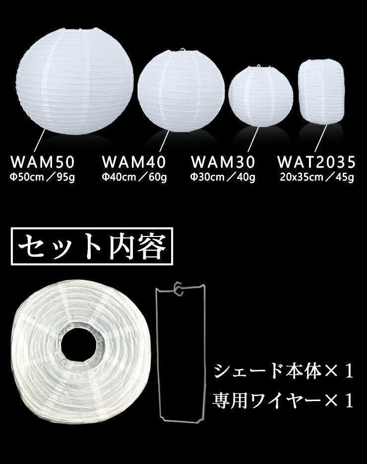 ペンダントライト 1灯 E26 LED おしゃれ 天井照明 照明 照明器具 紙シェード 提灯 和風 和モダン 月 WAM30 WAM40 WAM50 ビームテック