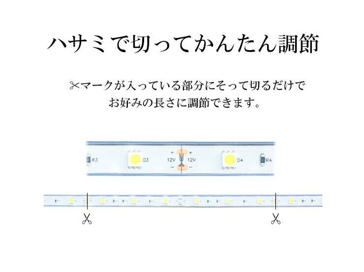 【数量限定】LEDテープライト 5m 防水 RGB 電球色 昼光色ホワイト