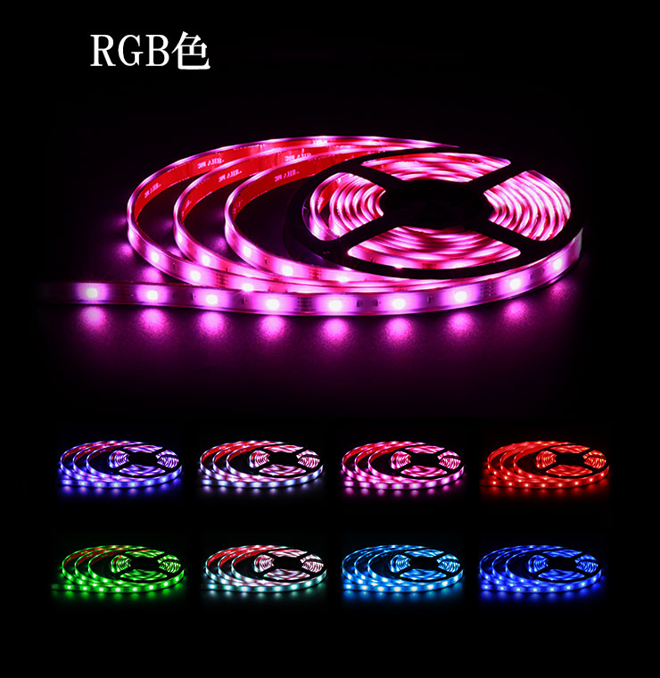 数量限定】LEDテープライト 5m 防水 RGB 電球色 昼光色ホワイト 150連 SMD2835 白ベース LEDテープ 高輝度防水仕様 –  ビームテック ONLINE SHOP