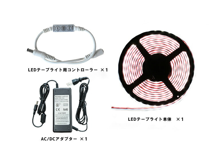 LEDテープライト LW505060 単色 コントローラー アダプタ セット LW505060SET