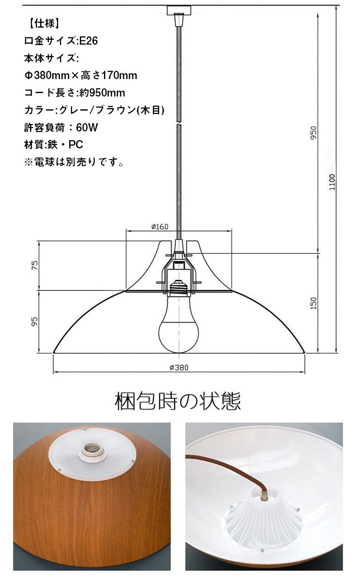 ペンダントライト 1灯 E26 LED おしゃれ 天井照明 照明 照明器具 アイアンシェード アコーディオン ペンダントライト YP-TPC38 ビームテック